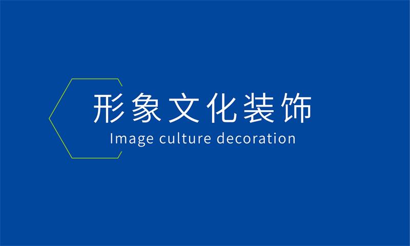 形象墻logo墻設(shè)計(jì)圖