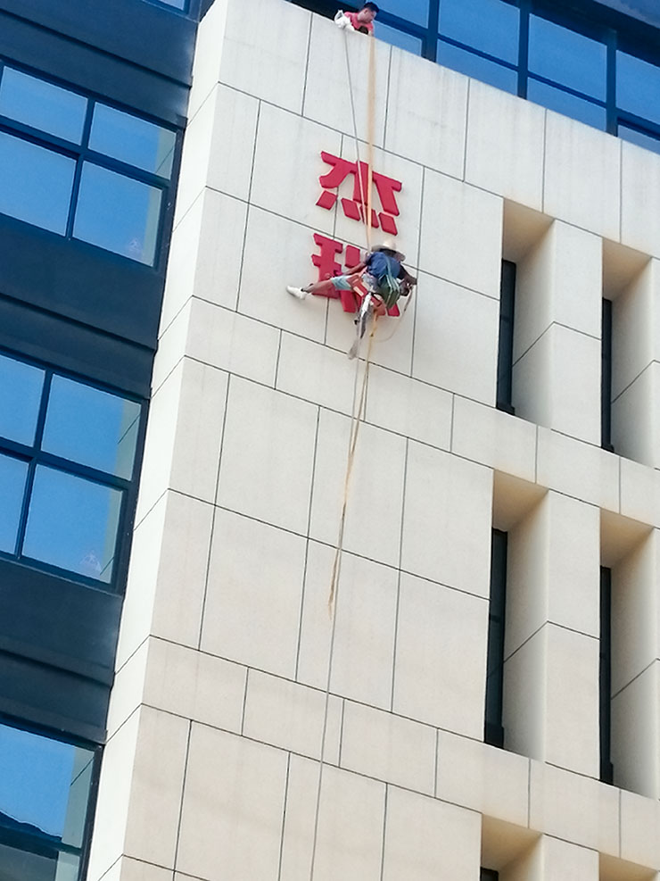 廈門杰瑞嘉矽新能源科技有限公司戶外樓體標(biāo)識廣告字工程