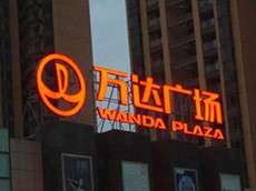 廈門大型樓頂鋼結構招牌設計制作安裝
