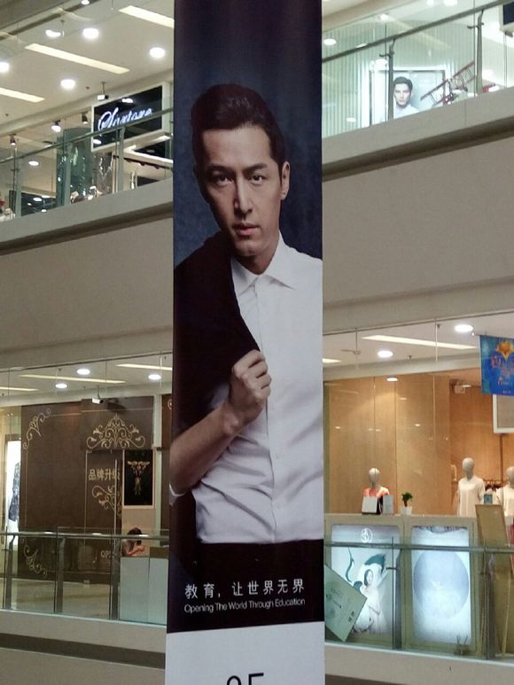 胡歌英孚廣告海報(bào)圖
