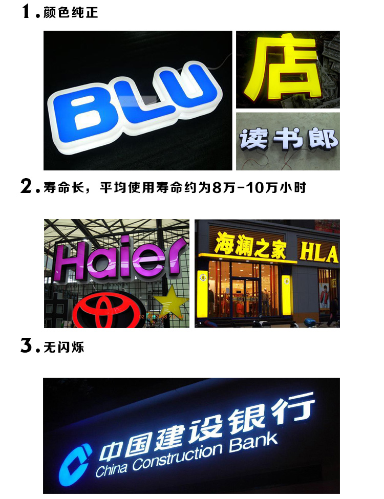 吸塑發(fā)光字