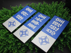 廈門鋁合金標(biāo)識牌制作