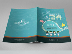 紀(jì)念冊(cè)設(shè)計(jì)_畢業(yè)紀(jì)念冊(cè)設(shè)計(jì)