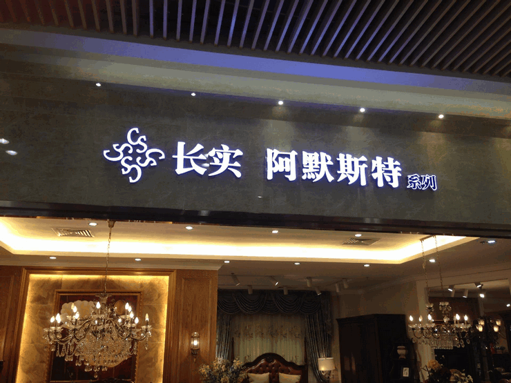 led樹脂發(fā)光字