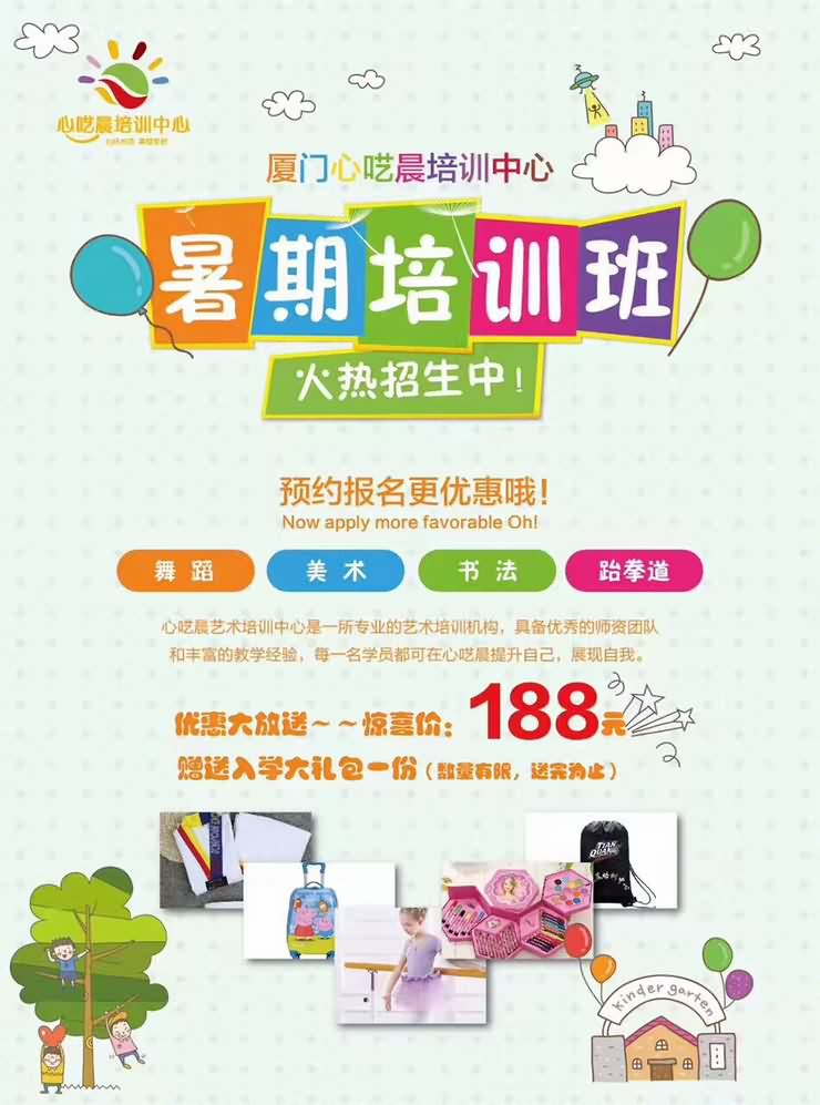 培訓(xùn)機構(gòu)宣傳單設(shè)計圖