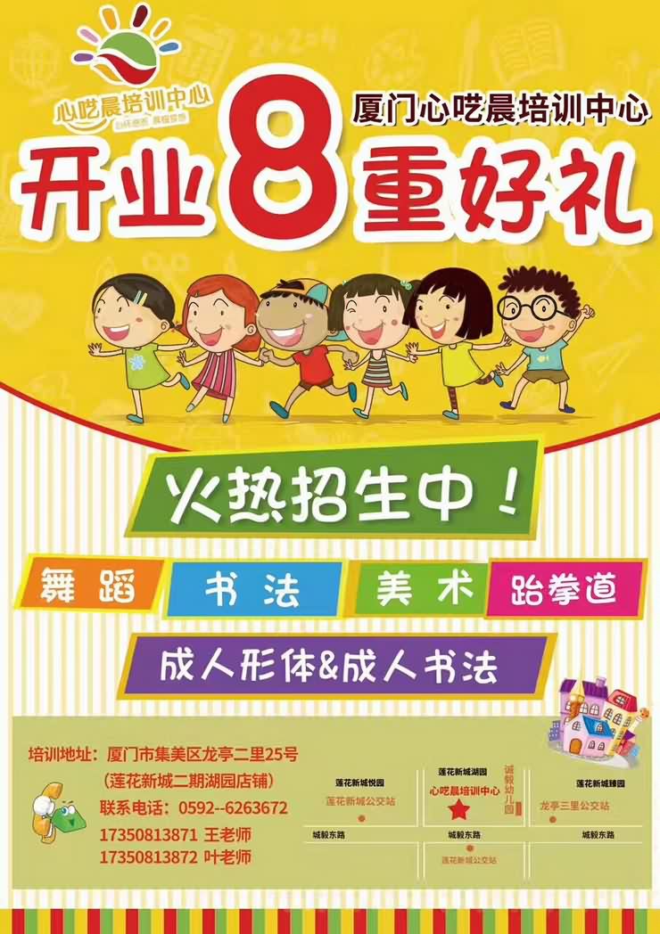 培訓(xùn)機構(gòu)宣傳單設(shè)計圖