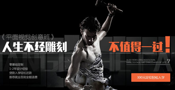 平面設(shè)計(jì)培訓(xùn)