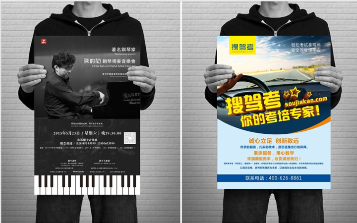 DM海報設(shè)計圖
