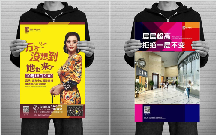 DM海報設(shè)計圖
