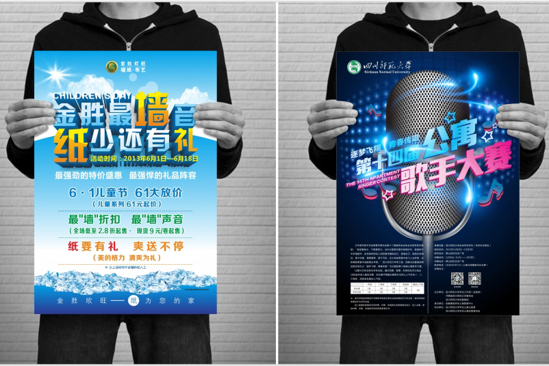 DM海報設(shè)計圖