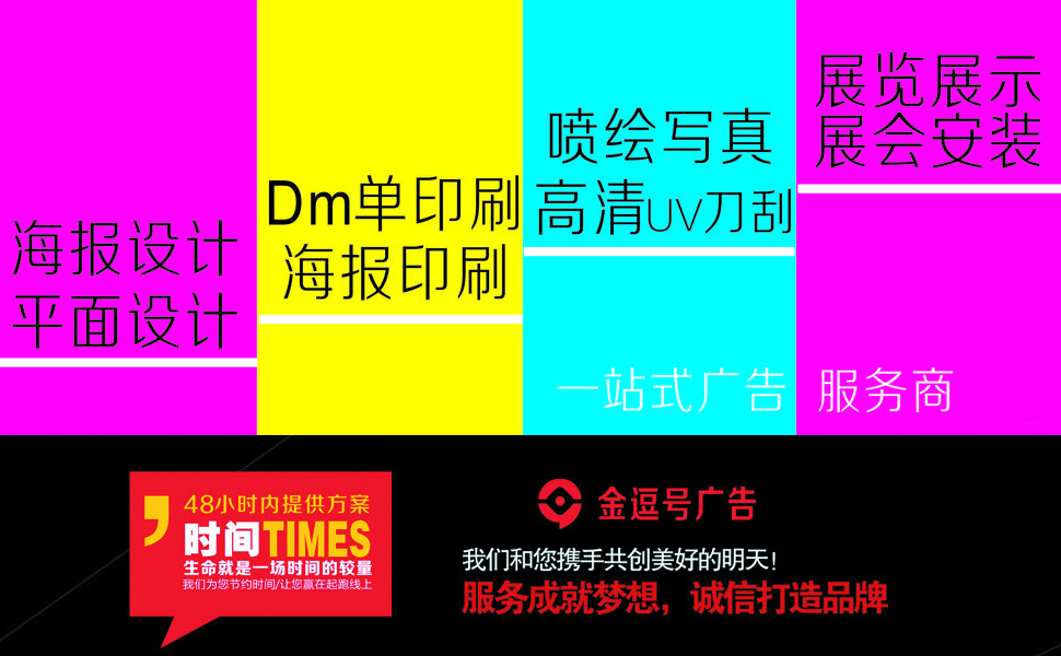 DM海報設(shè)計圖