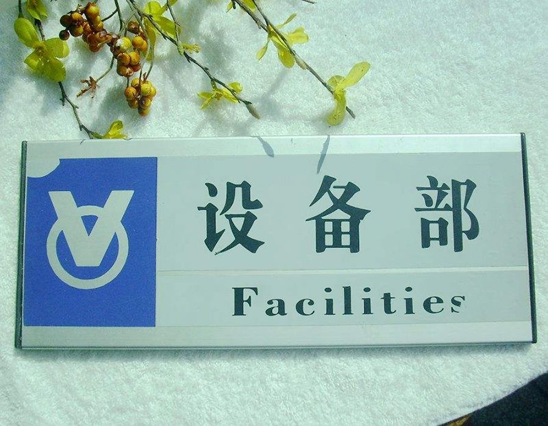 鋁合金門(mén)牌廠家