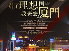 廈門海報(bào)設(shè)計(jì)公司_海報(bào)設(shè)計(jì)