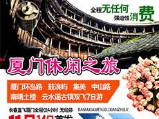 廈門旅行攻略海報(bào)_廈門海報(bào)設(shè)