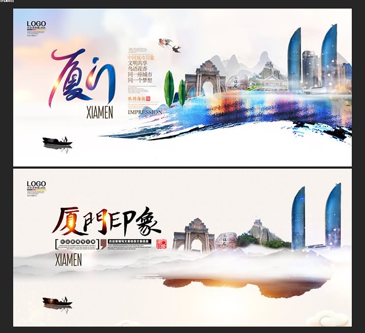 廈門旅游海報(bào)設(shè)計(jì)圖