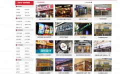 門頭發(fā)光字制作價格(報價/費用)【廈門廣告設計