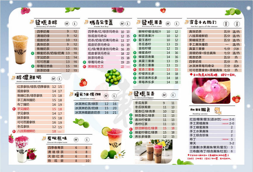 茶飲店海報(bào)圖片欄目專題為您精選茶飲店海報(bào)圖片模板,包含奶茶店海報(bào)圖片的圖片素材等可根據(jù)您的需求選擇,不同圖片尺寸進(jìn)行在線替換文字制作