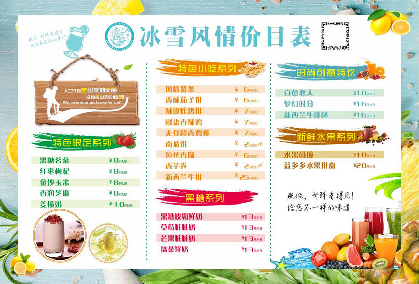 茶飲店海報(bào)圖片欄目專題為您精選茶飲店海報(bào)圖片模板,包含奶茶店海報(bào)圖片的圖片素材等可根據(jù)您的需求選擇,不同圖片尺寸進(jìn)行在線替換文字制作