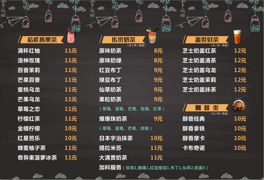 茶飲店海報(bào)圖片欄目專題為您精選茶飲店海報(bào)圖片模板,包含奶茶店海報(bào)圖片的圖片素材等可根據(jù)您的需求選擇,不同圖片尺寸進(jìn)行在線替換文字制作
