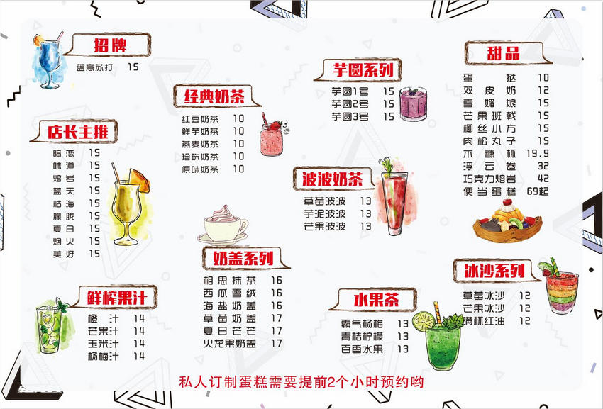 奶茶店海報(bào)專輯包含122張相關(guān)設(shè)計(jì)圖片,奶茶店海報(bào)背景,奶茶店海報(bào)模板,奶茶店海報(bào)素材下載,由59位原創(chuàng)設(shè)計(jì)師創(chuàng)作奶茶店海報(bào)上傳
