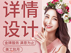 平面廣告設(shè)計(jì)_排版設(shè)計(jì)