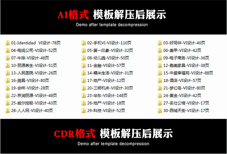 VI設(shè)計(jì)模板公司手冊(cè)餐飲標(biāo)識(shí)應(yīng)用系統(tǒng) AI PSD CDR素材資料全套