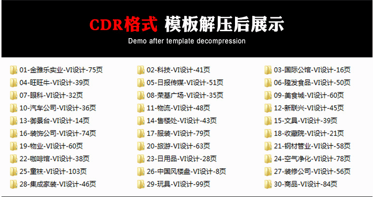 VI設(shè)計(jì)模板公司手冊(cè)餐飲標(biāo)識(shí)應(yīng)用系統(tǒng) AI PSD CDR素材資料全套