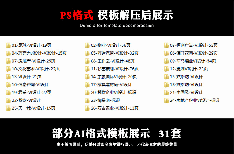 VI設(shè)計(jì)模板公司手冊(cè)餐飲標(biāo)識(shí)應(yīng)用系統(tǒng) AI PSD CDR素材資料全套
