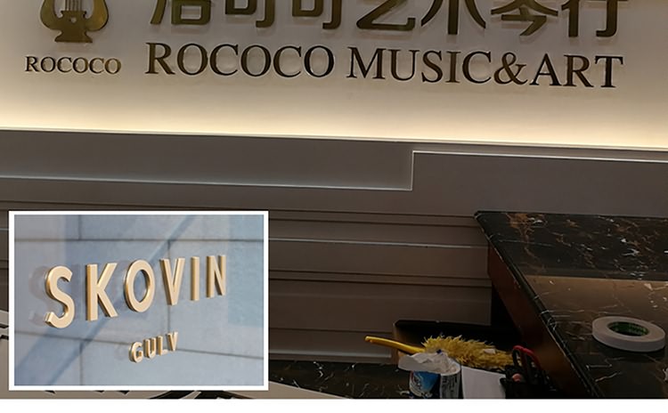 亞克力logo墻、廈門logo墻設計、廈門logo墻制作公司、形象墻logo墻制作、廈門logo墻制作、公司入門logo墻、企業logo背景墻設計、logo墻發光字、公司亞克力logo墻、制作亞克力logo墻、廈門形象墻logo墻制作、公司logo墻設計、公司門口logo墻、廈門公司logo墻、廈門公司logo墻設計、廈門公司logo墻制作、廈門公司logo墻安裝公司