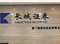 公司背景墻_企業(yè)形象墻設(shè)計(jì)