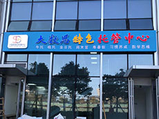 廈門門店招牌制作_店面門頭招牌設計制作