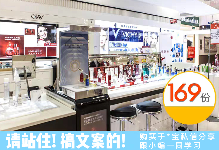 護(hù)膚品營銷推廣中如何編寫一篇走心的文案