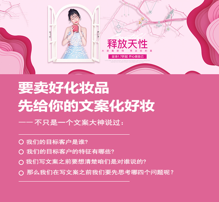 化妝品廣告文案范文、護(hù)膚品走心文案、女士護(hù)膚品創(chuàng)意文案、護(hù)膚文案簡短吸引人、護(hù)膚品走心文案圖片