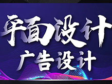 廈門平面設(shè)計(jì)公司-廈門廣告設(shè)計(jì)公司