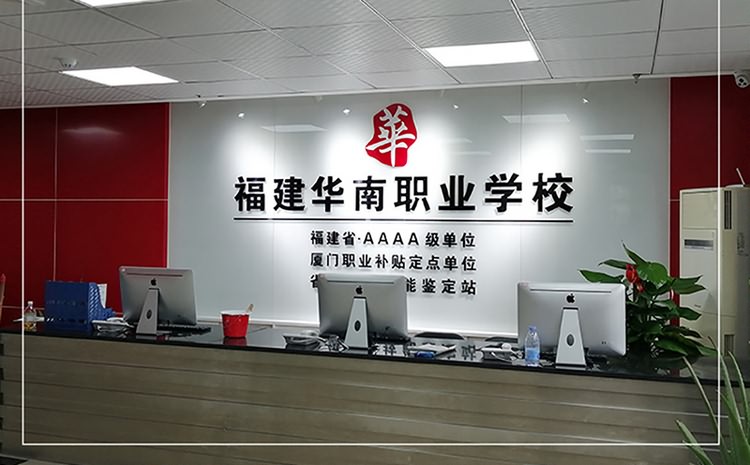 廈門形象墻設計制作公司提供形象墻設計企業背景墻制作公司形象墻設計LOGO墻制作，LOGO墻設計等服務擁有一流的前期設計企劃人員及專業的后期logo墻制作(企業背景墻制作)施工隊伍。