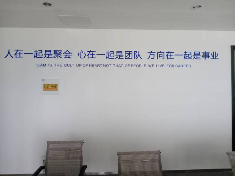財務公司背景墻標語，財務公司企業形象墻宣傳標語口號，公司文化墻標語，企業形象墻宣傳標語口號