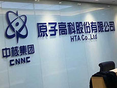 公司形象墻制作-企業logo墻制作