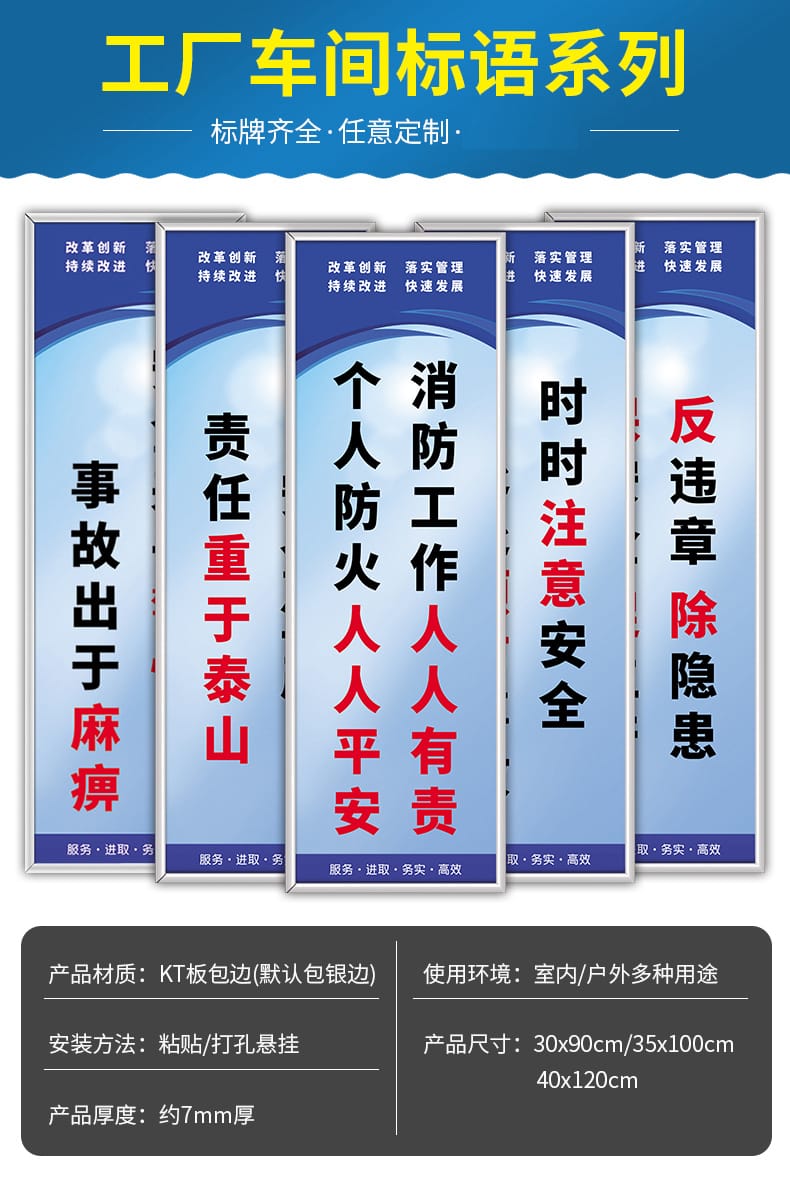 工廠車間倉庫區(qū)域質(zhì)量安全生產(chǎn)管理標(biāo)語規(guī)章制度牌標(biāo)識(shí)牌貼紙警示牌墻貼警示標(biāo)志定制文明企業(yè)文化宣傳畫海報(bào)