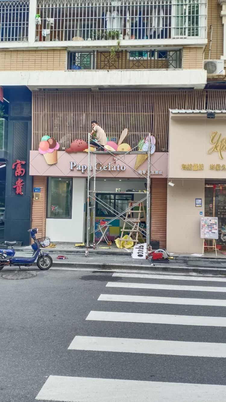 冰淇淋店面門頭招牌設(shè)計(jì)制作