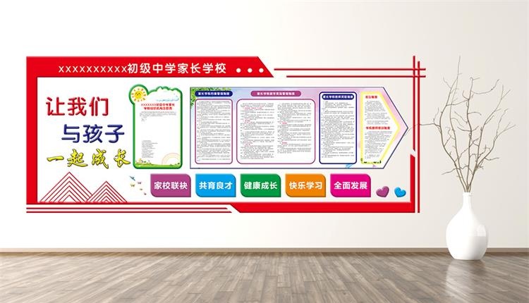 教育培訓(xùn)機構(gòu)文化墻文化墻