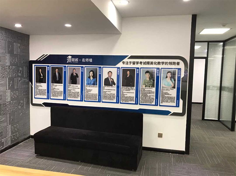 教育培訓(xùn)機構(gòu)形象墻專題模板-教育培訓(xùn)機構(gòu)形象墻圖片